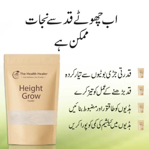 How To Increase Height